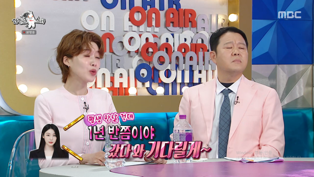 MBC '라디오스타'