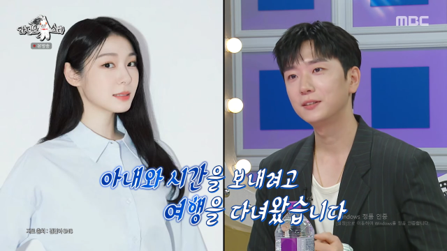 MBC ‘라디오스타’