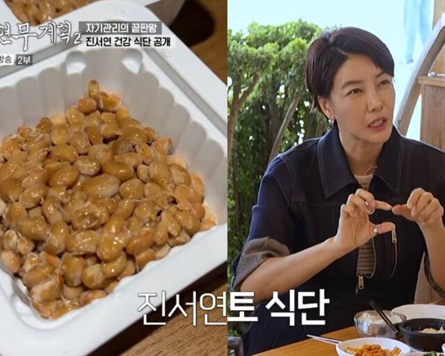 진서연이 낫토 3팩에 신 김치를 비벼 먹었다고 밝혔다. / MBN '전현무 계획 2'