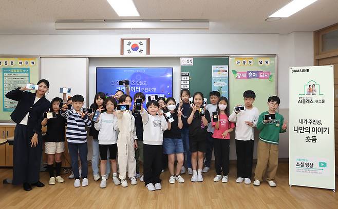 광교 호수초등학교에서 진행된 ‘갤럭시와 함께하는 AI 클래스 @스쿨’에서 학생들이 갤럭시 AI를 활용한 숏폼 영상 만들기 체험을 마치고 기념 촬영을 하고 있다. [삼성전자 제공]