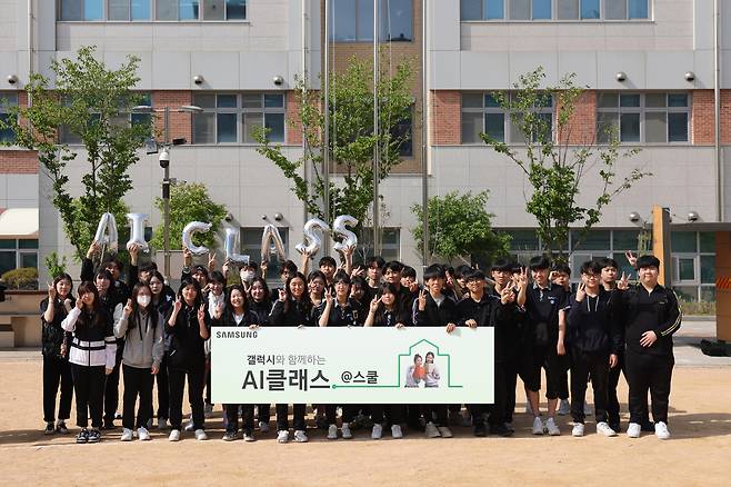 인천 아라고등학교에서 진행된 ‘갤럭시와 함께하는 AI 클래스 @스쿨’에서 학생들이 갤럭시 AI를 활용한 진로 비전보드 만들기 프로그램을 마치고 기념 촬영을 하고 있다. [삼성전자 제공]