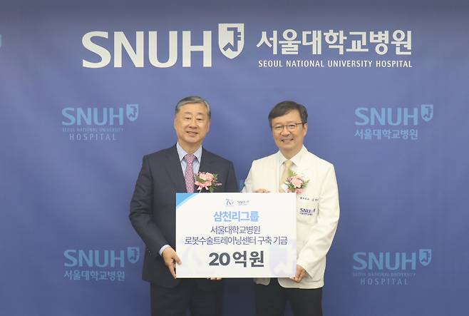 [사진 왼쪽부터] 이만득 삼천리그룹 회장, 김영태 서울대병원장