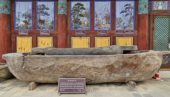 나무밥통 ‘비사리구시’.