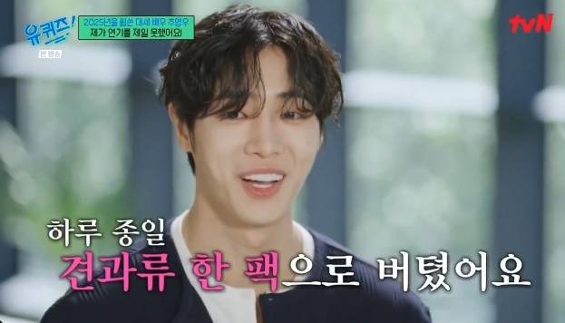 배우 추영우 [TVN ‘유퀴즈‘]