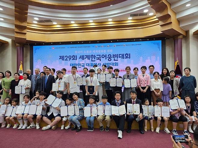 한국어 소통과 세계 평화를 위한 ‘제29회 세계한국어웅변대회-대한민국 대표연사 선발대회’에서 상을 수상한 이들이 단체촬영을 하고 있다.   <사진=한국스피치웅변협회>