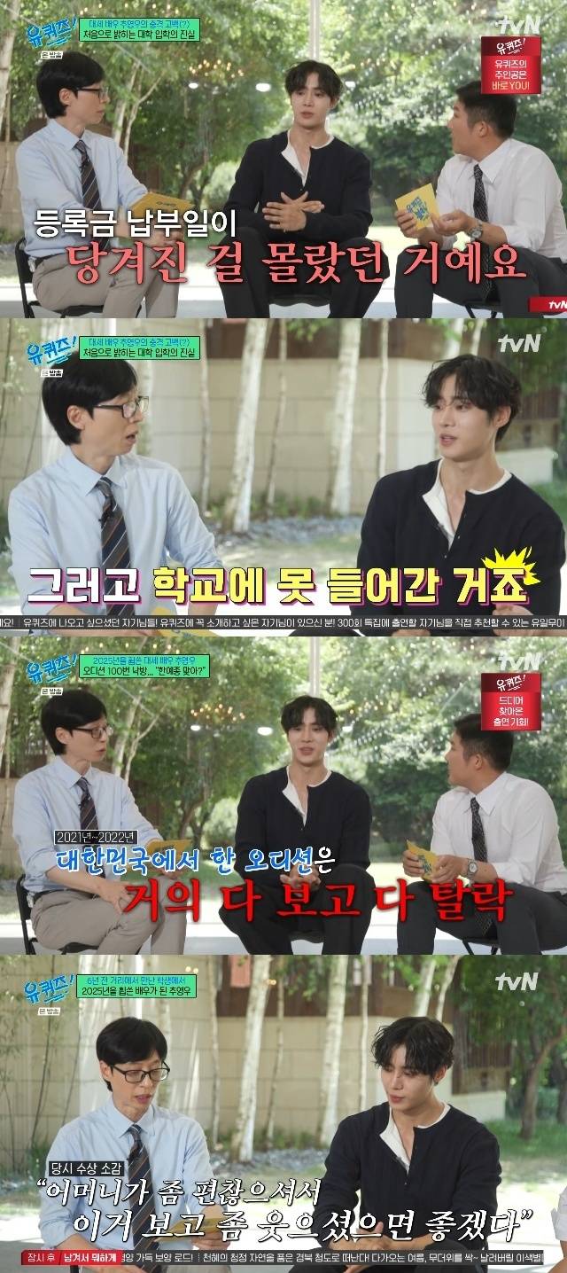 tvN ‘유 퀴즈 온 더 블럭’ 캡처