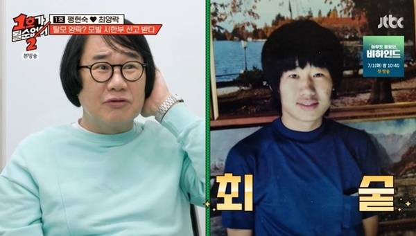 JTBC ‘1호가 될 순 없어2’ 캡처