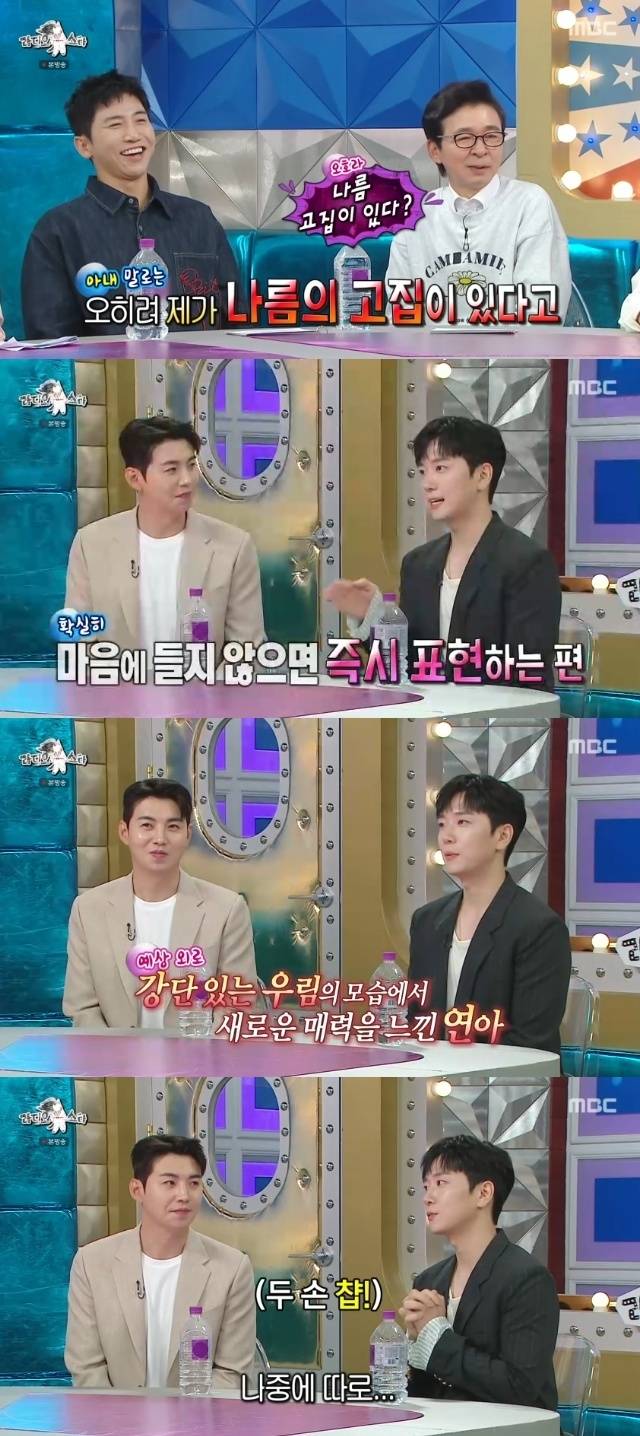 MBC ‘라디오스타’ 캡처