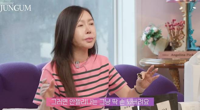 채널 ‘박준금’ 영상 캡처