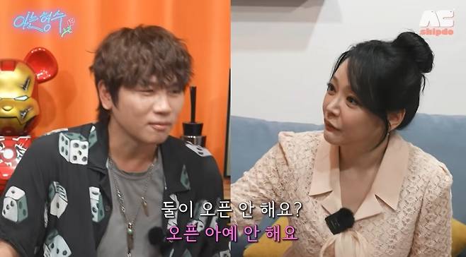 ‘아는형수’ 영상 캡처