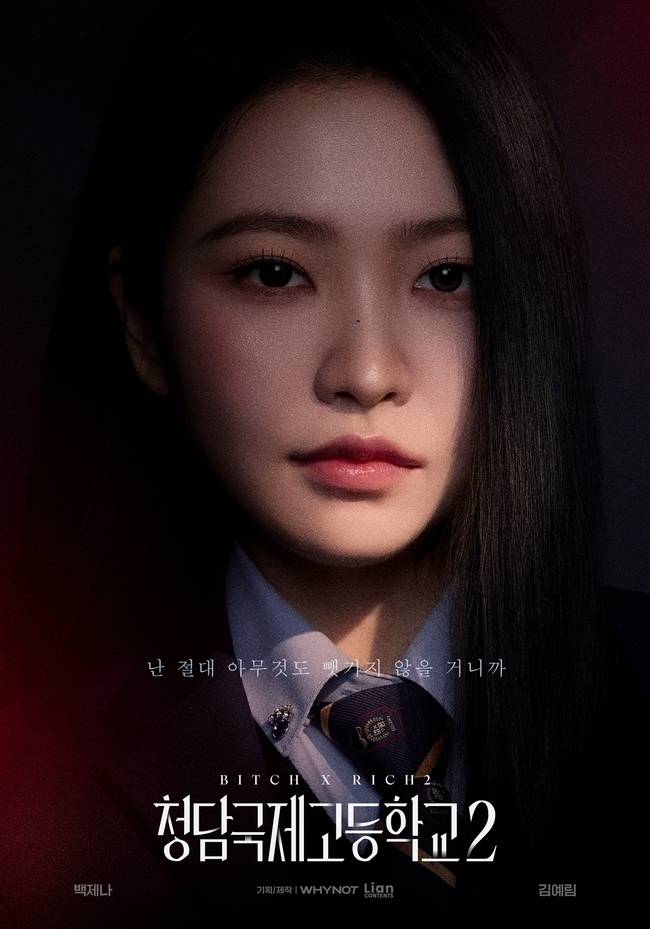 사진=와이낫미디어, 리안컨텐츠