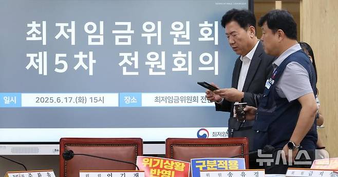 [세종=뉴시스] 강종민 기자 = 류기정 사용자위원과 류기섭 근로자위원이 지난 17일 세종시 정부세종청사에서 열린 최저임금위원회 5차 전원회의에 앞서 대화하고 있다. 2025.06.17. ppkjm@newsis.com