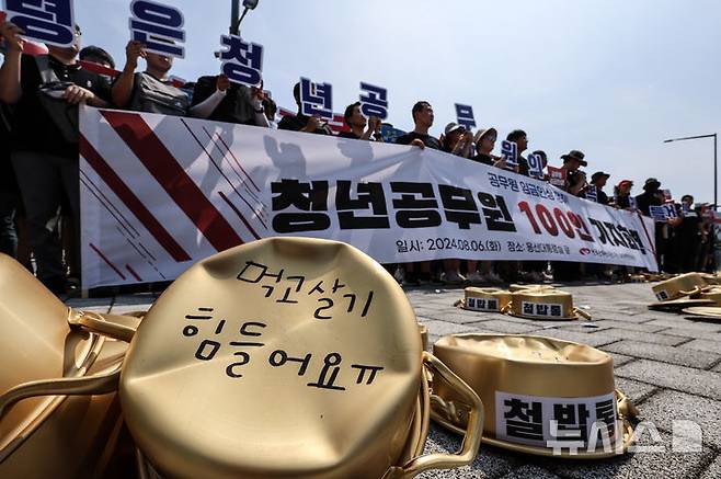 [서울=뉴시스] 김근수 기자 = 전국공무원노동조합 2030청년위원회 조합원들이 지난해 8월 6일 오후 서울 용산구 대통령실 앞에서 열린 '2024 청년 공무원 100인 기자회견'에서 구호를 외치고 있다. 2024.08.06. ks@newsis.com