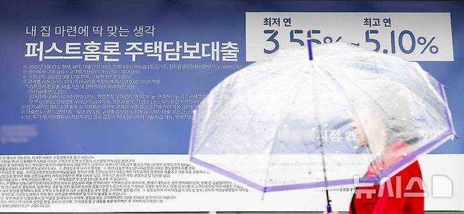 [서울=뉴시스] 김근수 기자 = 16일 서울 시내의 한 시중은행 앞에 주택담보대출 안내 현수막이 걸려 있다. 4월 코픽스(COFIX)가 2.70%로 7개월 연속 하락하며, 2022년 6월 이후 가장 낮은 수준을 기록했다. 주택담보대출 변동금리의 기준인 코픽스가 전월 대비 0.14%포인트 하락하면서 시중은행의 대출금리도 조정될 전망이다. 은행연합회는 “시장의 자금조달 비용이 꾸준히 낮아지고 있는 흐름이 반영됐다”고 밝혔다. 2025.05.16. ks@newsis.com