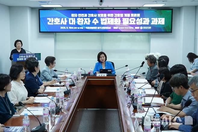 [서울=뉴시스]‘환자 안전과 간호사 보호를 위한 간호법 개정 토론회’가 19일 오후 서울 여의도 국회의원회관 제11간담회의실에서 열렸다. (사진= 대한간호협회 제공) 2025.06.19. photo@newsis.com.