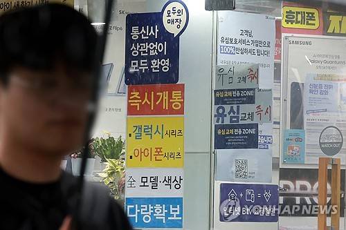 서울 시내 SK텔레콤 대리점 [연합뉴스 자료사진]