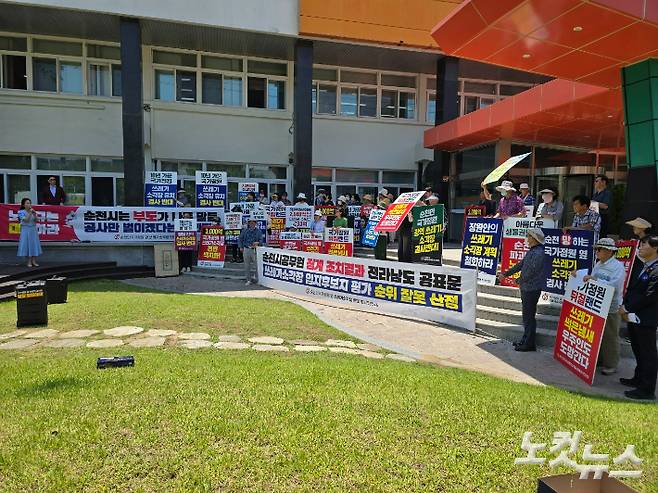 범시민연대의 18일 순천시 앞 기자회견. 고영호 기자