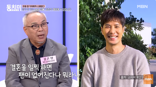 유튜브 채널 ‘MBN Entertainment’ 캡처