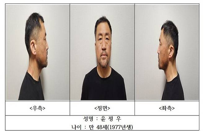 신상정보 공개. 대구경찰청 누리집 갈무리