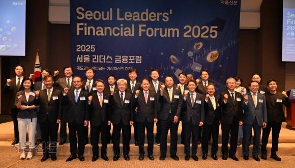 18일 서울 중구 프레스센터에서 ‘제도권에 편입되는 가상자산의 미래’를 주제로 열린 2025 서울리더스금융포럼에서 참석자들이 기념 촬영을 하고 있다. 앞줄 왼쪽부터 이은미 토스뱅크 대표, 최우형 케이뱅크 은행장, 이찬우 NH농협금융지주 회장, 진옥동 신한금융지주 회장, 고승범 전 금융위원장, 윤한홍 국회 정무위원장, 김성수 서울신문 사장, 권대영 금융위원회 사무처장, 양종희 KB금융지주 회장, 임종룡 우리금융지주 회장, 조용병 은행연합회장, 김서준 해시드 대표. 뒷줄 왼쪽부터는 차명훈 코인원 대표, 이해붕 두나무(업비트) 투자자보호센터장, 이찬우 삼성증권 부사장, 오홍주 손해보험협회 전무, 김철주 생명보험협회장, 이홍구 KB증권 대표, 오화경 저축은행중앙회장, 조영중 고팍스 대표, 이재원 빗썸 대표, 김재진 디지털자산거래소협의체(DAXA) 상임부회장, 김호진 샤드랩 대표. 안주영 전문기자