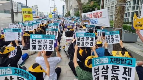 네오플 노조 옥외 집회. 사진 제공=네오플분회