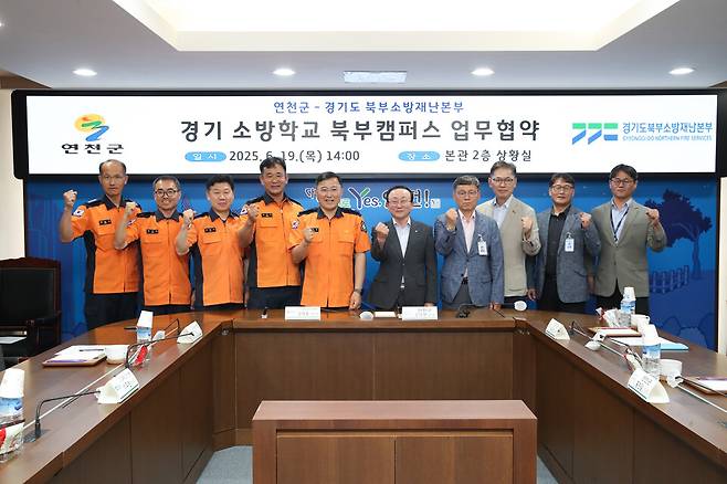 &nbsp;연천군과 경기도 북부소방재난본부 관계자들이 경기 소방학교 북부캠퍼스 건립 업무협약을 하고 있다.ⓒ연천군 제공&nbsp;