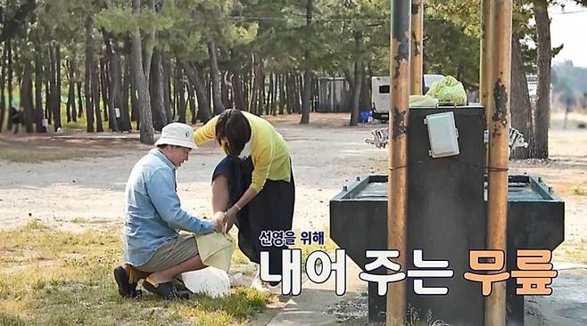 사진 제공=채널A ‘요즘 남자 라이프-신랑수업’