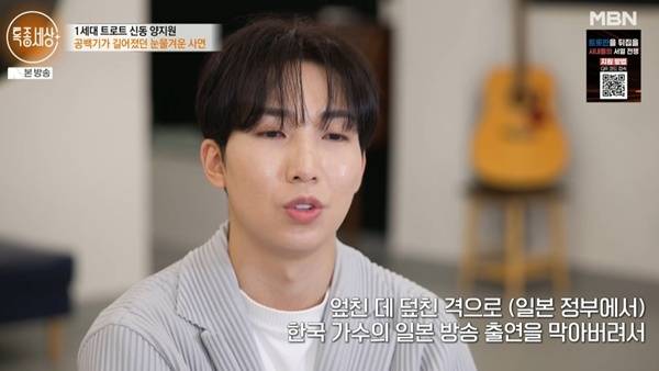 특종세상 양지원 / 사진=MBN 캡처