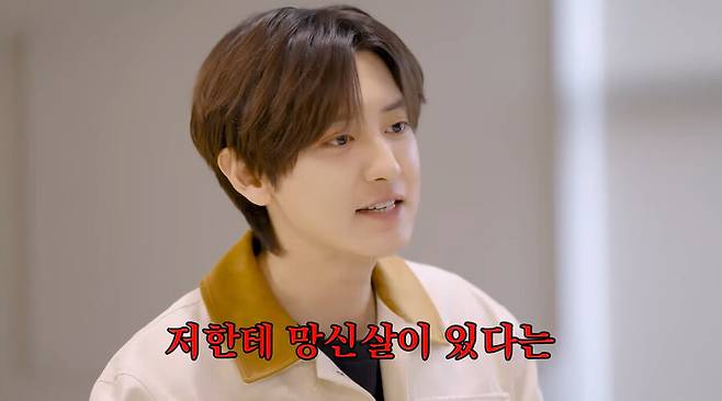 ▲ 찬열 망신살. 출처ㅣ찬열 유튜브 캡처