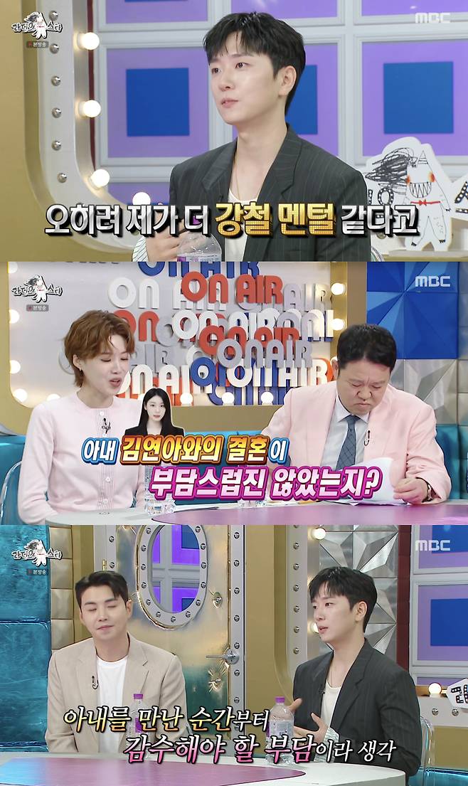 /사진='라디오스타' 방송화면 캡쳐