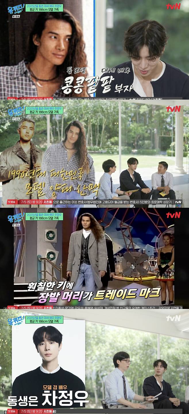 /사진='유퀴즈' 방송화면 캡쳐