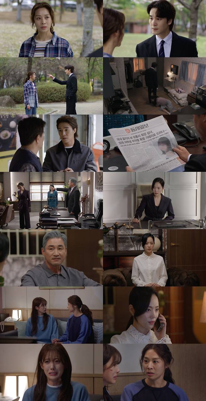 /사진=MBC 일일드라마 '태양을 삼킨 여자’