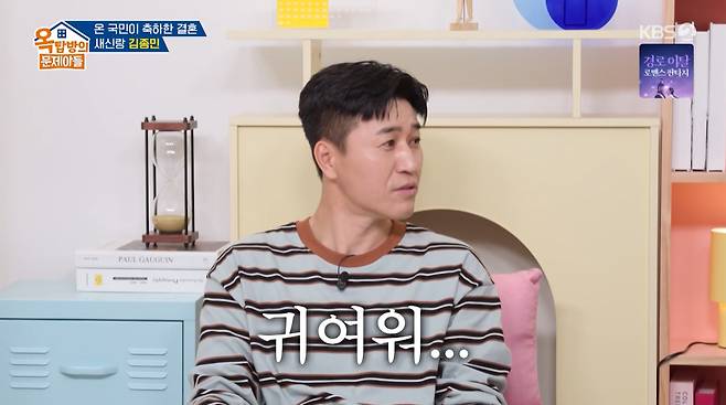 /사진=KBS 2TV '옥탑방의 문제아들'