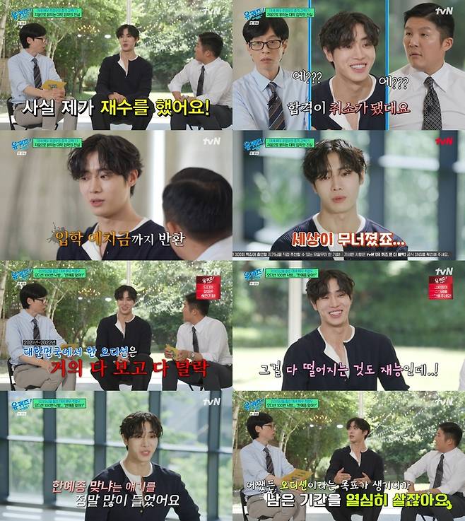 ‘유 퀴즈 온 더 블럭’. 사진 I tvN ‘유 퀴즈 온 더 블럭’ 방송 캡처