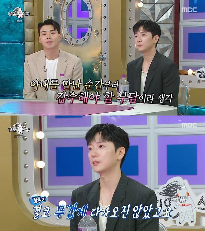 ‘라디오스타’. 사진 I MBC ‘라디오스타’ 방송 캡처