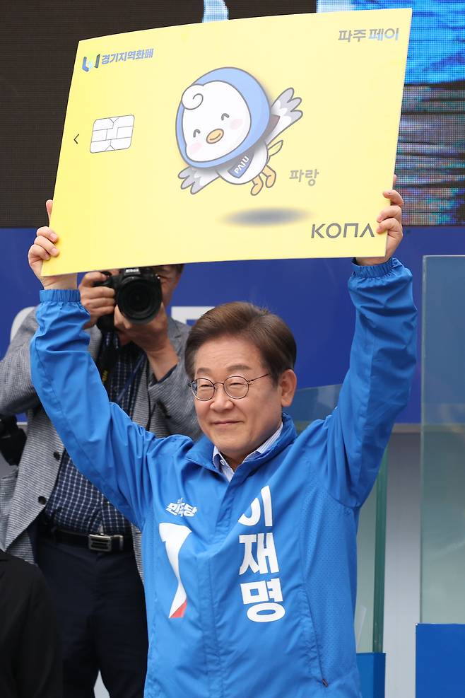 민생회복 소비쿠폰은 지역사랑상품권과 선불카드, 신용·체크카드 중에서 선택해 지급받을 수 있다. [사진 | 뉴시스]