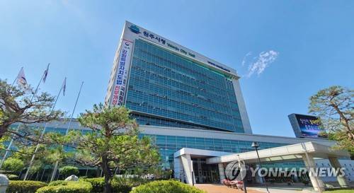 원주시청 [연합뉴스 자료사진]