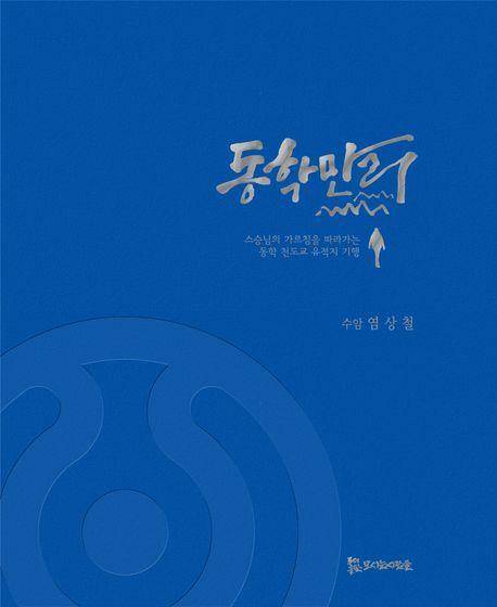 책 표지 이미지 [모시는사람들 제공. 재판매 및 DB 금지]