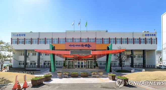 순천시청 [순천시 제공. 재판매 및 DB 금지]