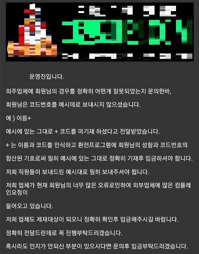 '먹튀 도박사이트'로 40억원 편취한 사기 조직 [서울경찰청 형사기동대 제공. 재판매 및 DB 금지.]