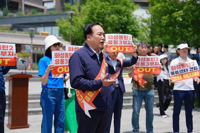 동탄 물류센터 건립계획 철회 요구하는 이권재 오산시장 [오산시 제공. 재판매 및 DB 금지]