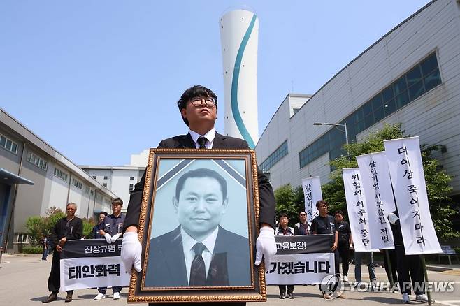 고 김충현 씨 일터였던 태안화력발전소 (태안=연합뉴스) 강수환 기자 = 태안화력발전소에서 작업하다 숨진 재하청 비정규직 노동자 고(故) 김충현 씨의 영결식이 18일 오전 충남 태안군 태안화력발전소에서 엄수된 뒤 김충현 노동자 사망사고 대책위와 유족들이 김씨가 일하던 한전KPS 태안사업처를 행진하고 있다. 2025.6.18 swan@yna.co.kr