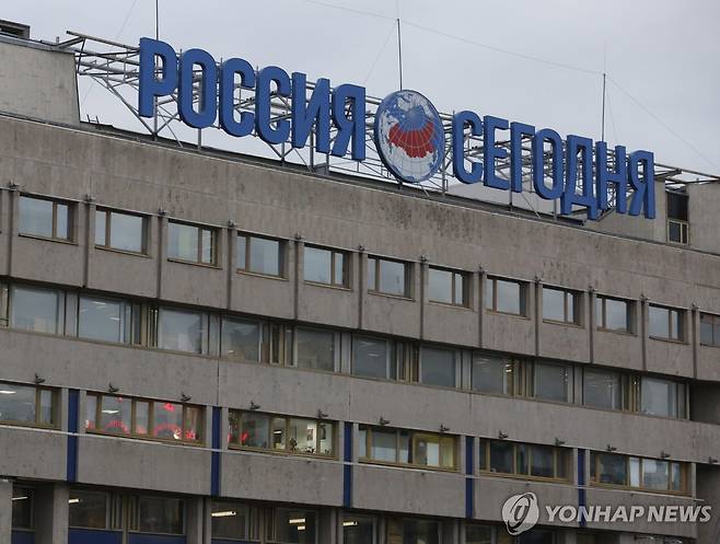 로시야 세고드냐 본사 [EPA 연합뉴스 자료사진. 재판매 및 DB 금지]