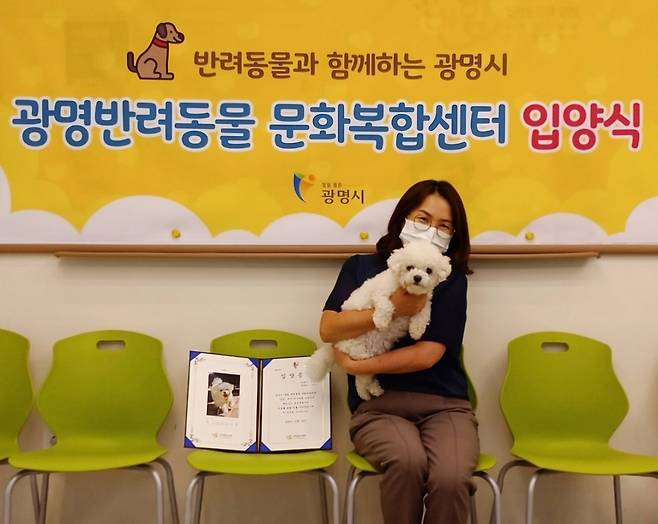 ▲ 지난해 반함에서 열린 입양식에서 유기견 '순심이'가 새 보호자와 함께 기념사진을 촬영하고 있는 모습. /사진제공=광명시