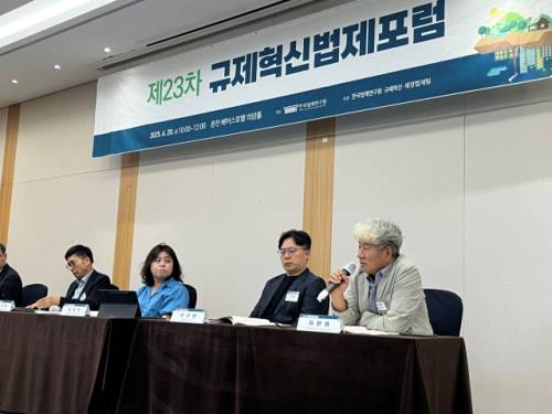 한국법제연구원(원장:한영수)은 20일 춘천 베어스호텔에서 ‘산림규제혁신’을 주제로 제23차 규제혁신법제포럼을 열고 강원도내 산림 분야의 효율적인 입법 및 정책 방안을 논의했다.