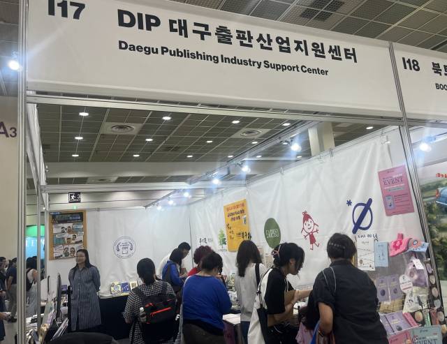 19일 오후 서울국제도서전에 참여한 DIP대구출판산업지원센터 부스에서 관람객들이 도서를 둘러보고 있다. 김세연 기자
