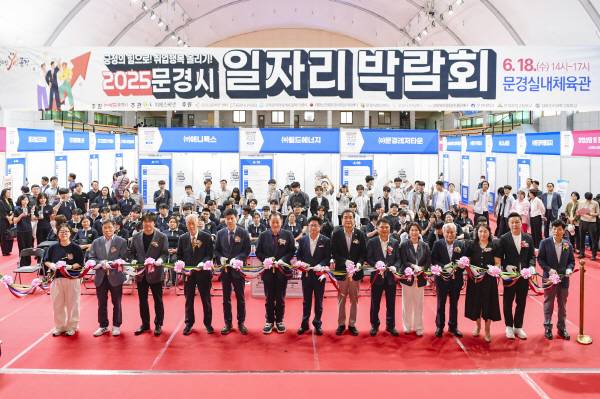 문경시가 18일 문경실내체육관에서 '2025 문경시 일자리 박람회'를 개최했다.