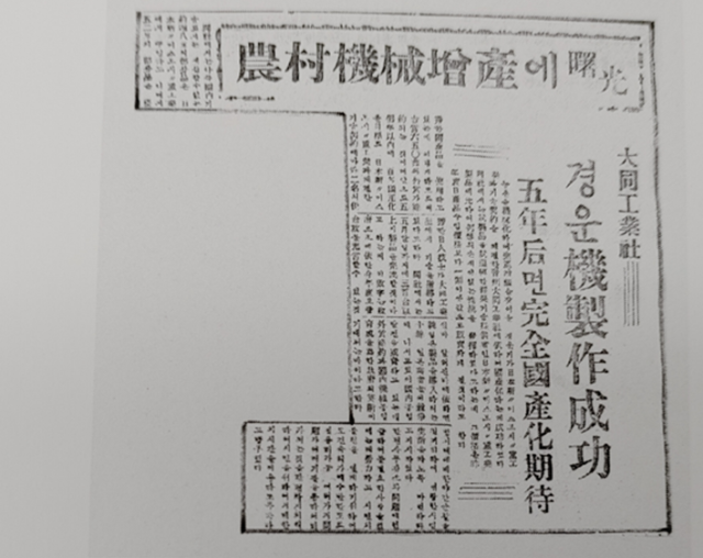 대동공업사의 경운기 생산을 보도한 1963년 3월 13일자 경남신문.