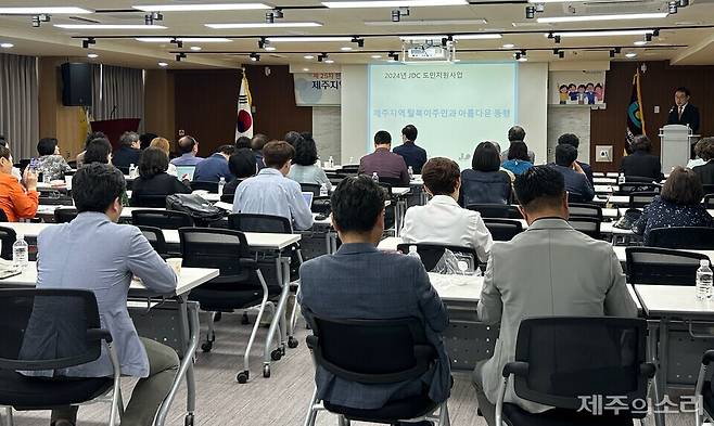 제주통일미래연구원은 20일 오후 복지이음마루에서 제주국제자유도시개발센터(JDC)와 공동으로 '제주지역 탈북이주민과 아름다운 동행을 위한 정책과제'를 주제로 제25차 한라-백두 포럼을 개최했다. ⓒ제주의소리