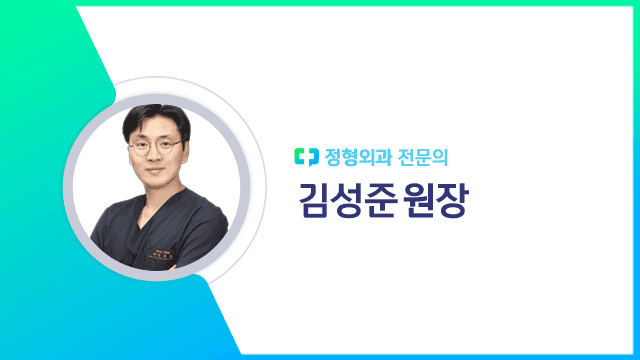 김성준 원장 | 출처: 하이닥